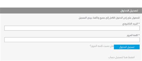 سابك تسجيل الدخول.
